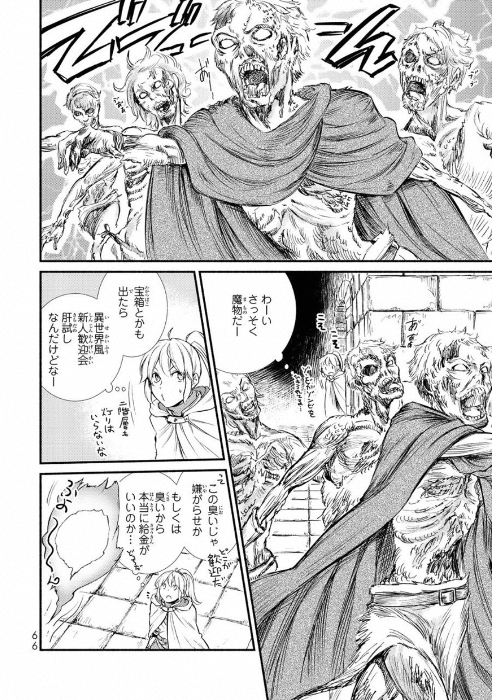 聖者無双　～サラリーマン、異世界で生き残るために歩む道～ - raw - 第17話 - https://jpee.aabb.to/JPEE/61917/mkr4arcx3rn.jpg