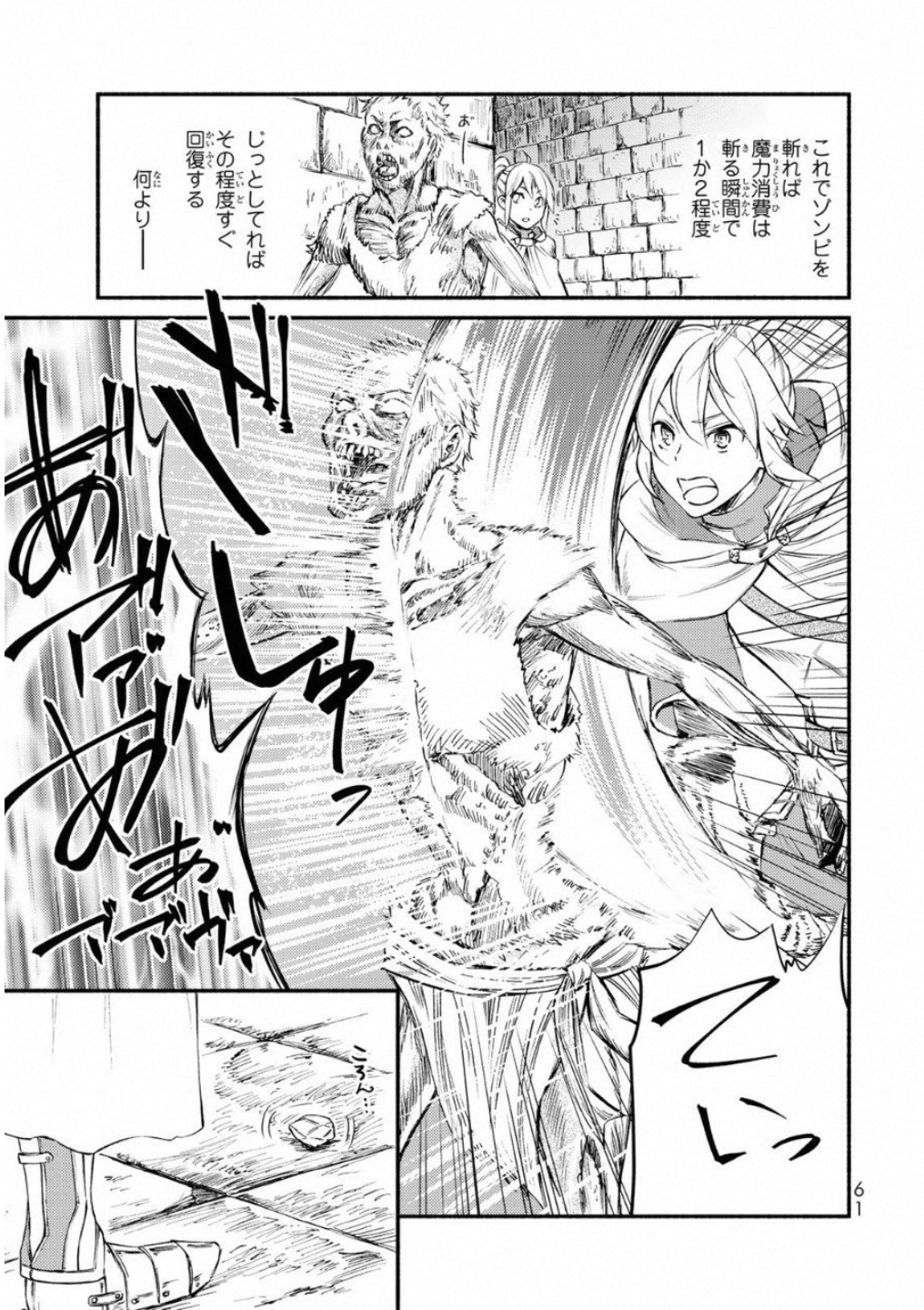 聖者無双　～サラリーマン、異世界で生き残るために歩む道～ - raw - 第17話 - https://jpee.aabb.to/JPEE/61917/okj1uja5btw.jpg
