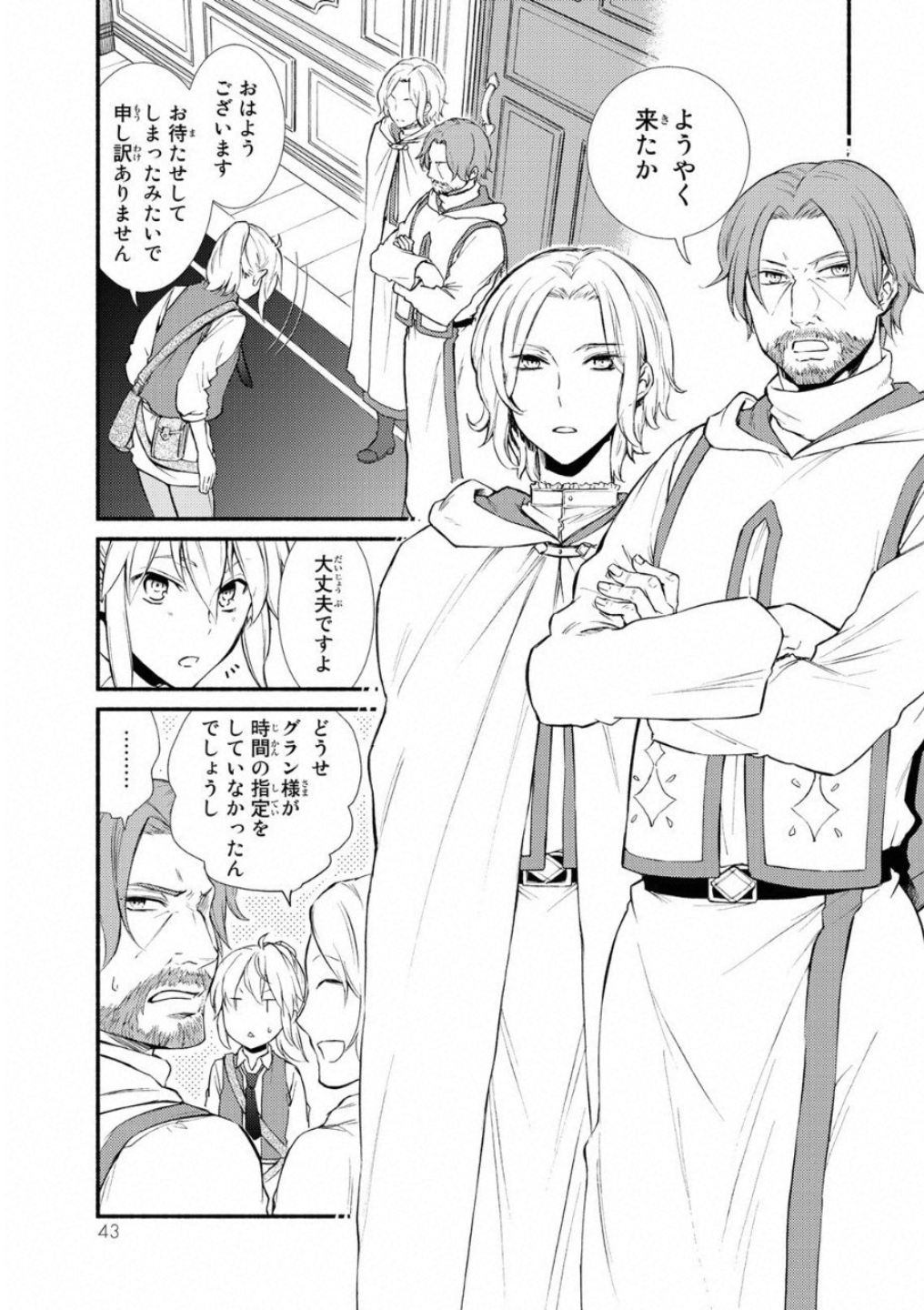 聖者無双　～サラリーマン、異世界で生き残るために歩む道～ - raw - 第17話 - https://jpee.aabb.to/JPEE/61917/ooqsnezlecl.jpg