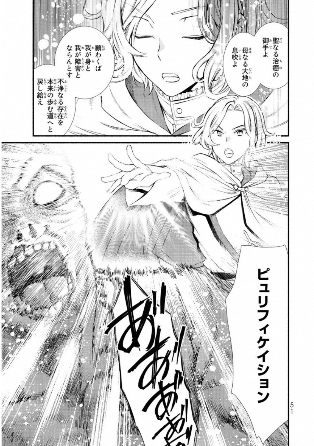 聖者無双　～サラリーマン、異世界で生き残るために歩む道～ - raw - 第17話 - https://jpee.aabb.to/JPEE/61917/rkodqqefnug.jpg