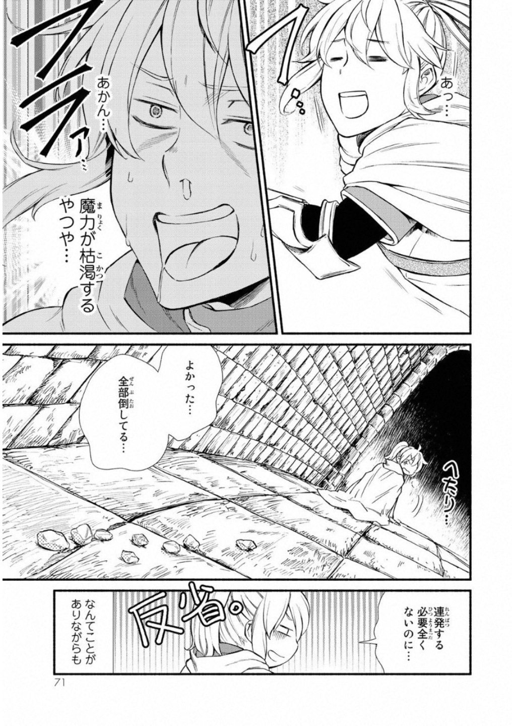 聖者無双　～サラリーマン、異世界で生き残るために歩む道～ - raw - 第17話 - https://jpee.aabb.to/JPEE/61917/svkgrzpzyss.jpg