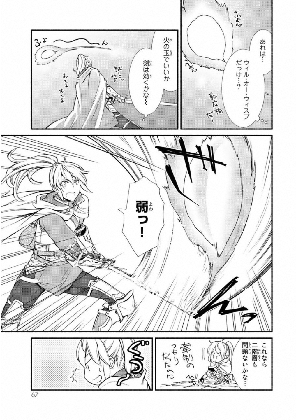 聖者無双　～サラリーマン、異世界で生き残るために歩む道～ - raw - 第17話 - https://jpee.aabb.to/JPEE/61917/wpt2xzzn34e.jpg
