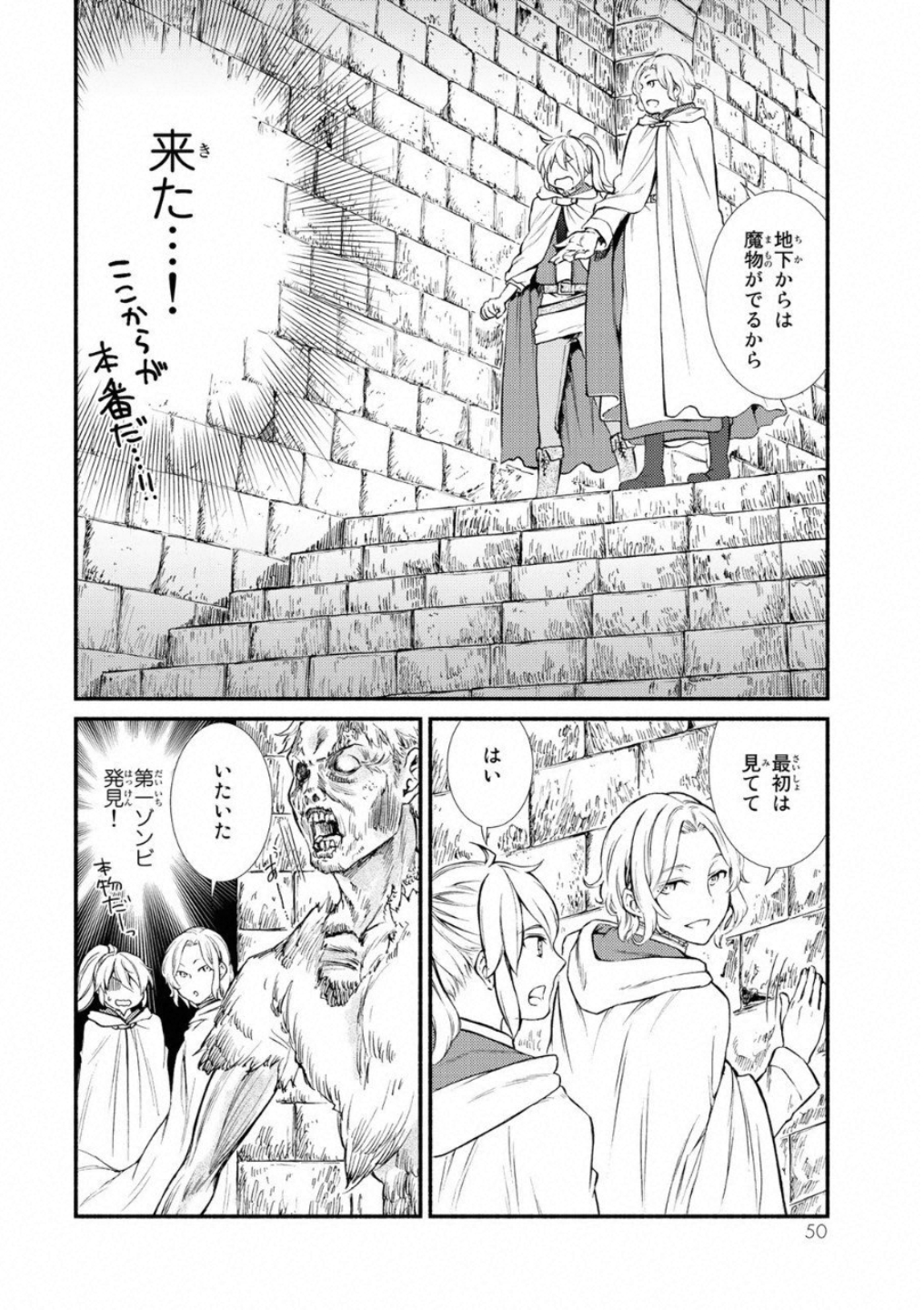 聖者無双　～サラリーマン、異世界で生き残るために歩む道～ - raw - 第17話 - https://jpee.aabb.to/JPEE/61917/xg3vyirdmxk.jpg