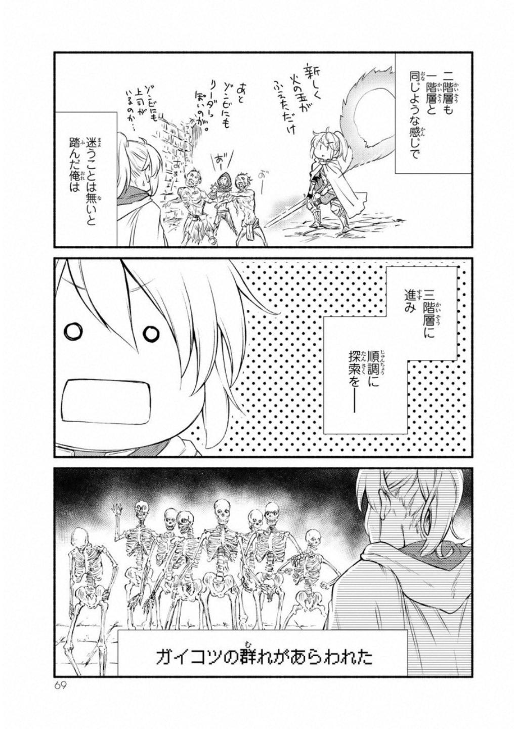 聖者無双　～サラリーマン、異世界で生き残るために歩む道～ - raw - 第17話 - https://jpee.aabb.to/JPEE/61917/zovdiyqveiv.jpg