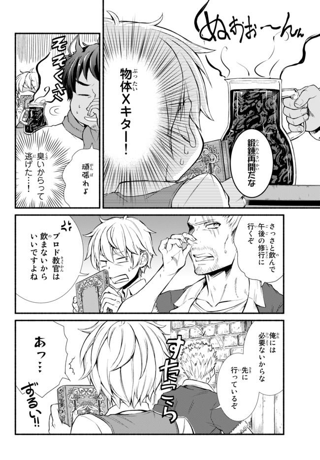 聖者無双　～サラリーマン、異世界で生き残るために歩む道～ - raw - 第6話 - https://jpee.aabb.to/JPEE/61918/22sjew1bg4x.jpg