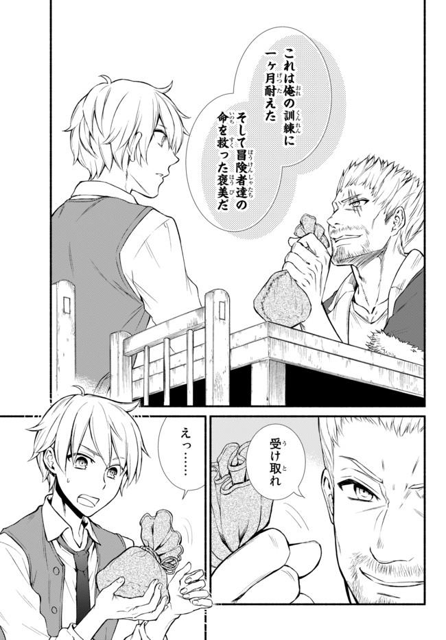 聖者無双　～サラリーマン、異世界で生き残るために歩む道～ - raw - 第6話 - https://jpee.aabb.to/JPEE/61918/cpuvsqwoz0c.jpg