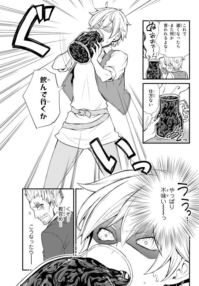 聖者無双　～サラリーマン、異世界で生き残るために歩む道～ - raw - 第6話 - https://jpee.aabb.to/JPEE/61918/dhtizbbygke.jpg