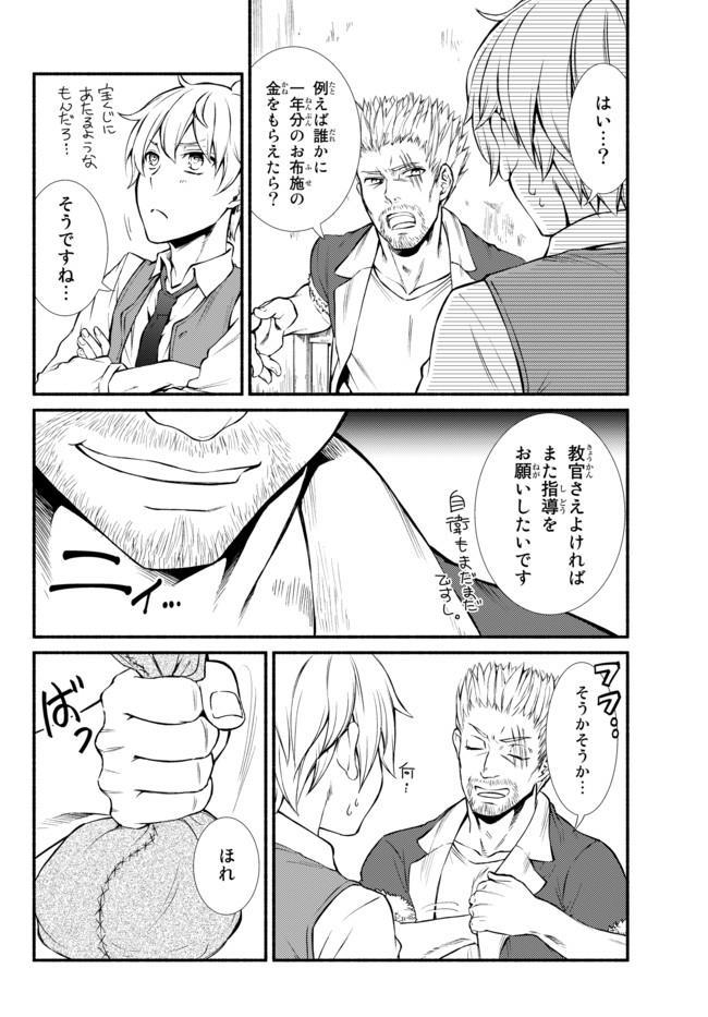 聖者無双　～サラリーマン、異世界で生き残るために歩む道～ - raw - 第6話 - https://jpee.aabb.to/JPEE/61918/fehg1kiganc.jpg