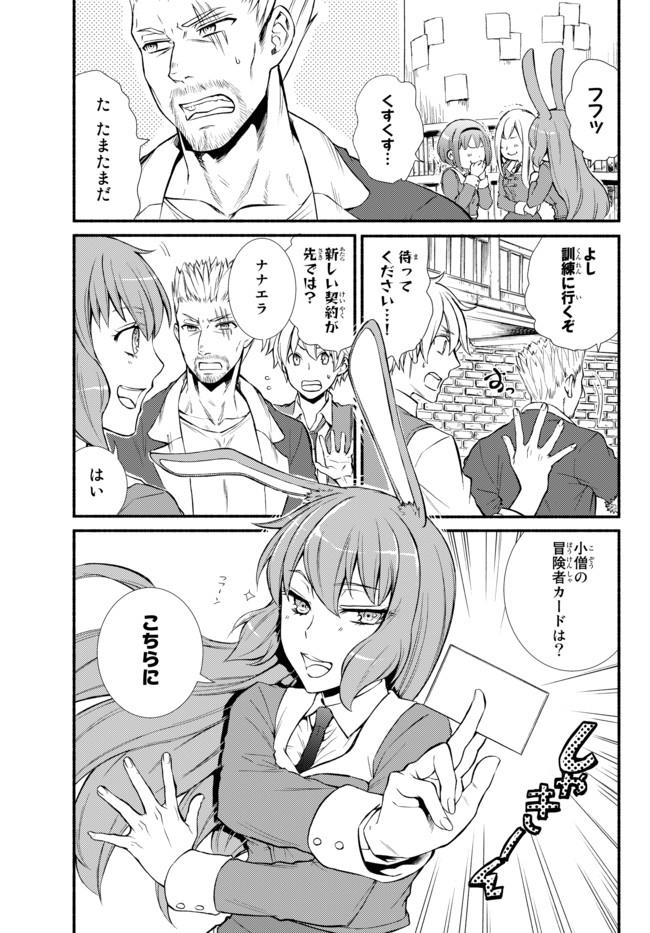 聖者無双　～サラリーマン、異世界で生き残るために歩む道～ - raw - 第6話 - https://jpee.aabb.to/JPEE/61918/g0a3q5cgi1y.jpg