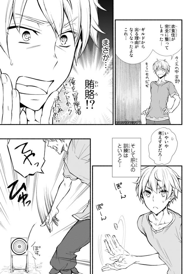 聖者無双　～サラリーマン、異世界で生き残るために歩む道～ - raw - 第6話 - https://jpee.aabb.to/JPEE/61918/hgqkgxgkpzd.jpg
