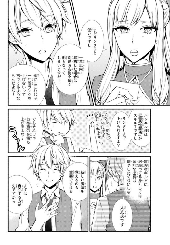 聖者無双　～サラリーマン、異世界で生き残るために歩む道～ - raw - 第6話 - https://jpee.aabb.to/JPEE/61918/i4zznqosrt0.jpg