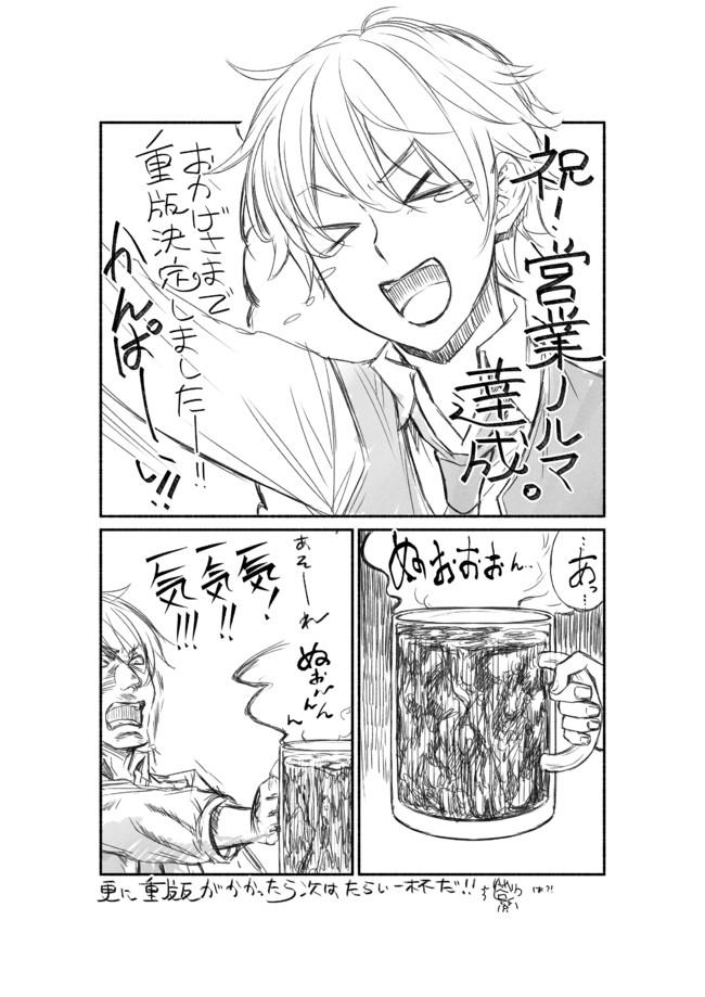 聖者無双　～サラリーマン、異世界で生き残るために歩む道～ - raw - 第6話 - https://jpee.aabb.to/JPEE/61918/iv0rjrf33h0.jpg