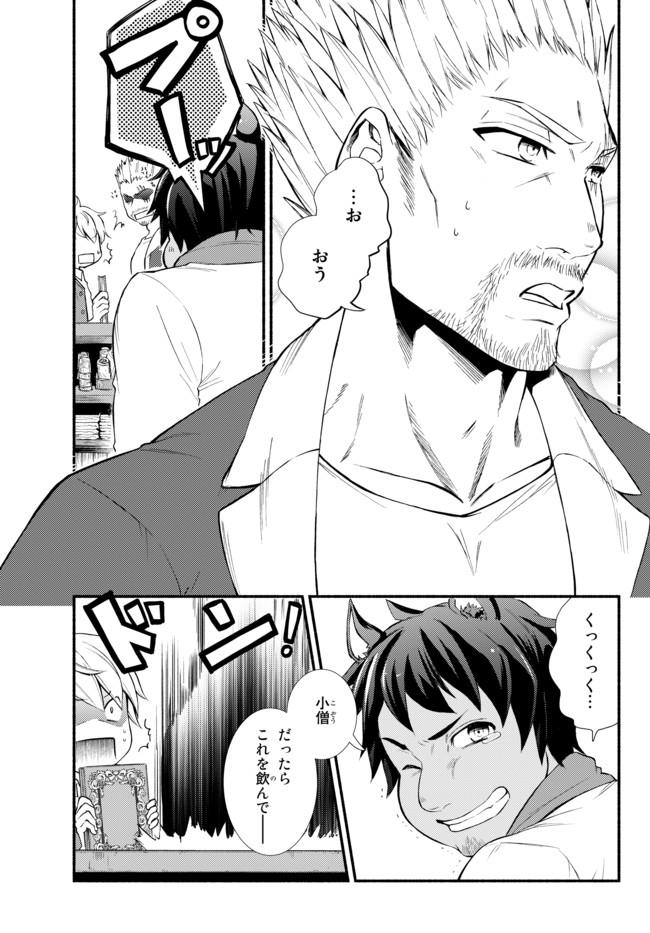 聖者無双　～サラリーマン、異世界で生き残るために歩む道～ - raw - 第6話 - https://jpee.aabb.to/JPEE/61918/tcfgejzggix.jpg
