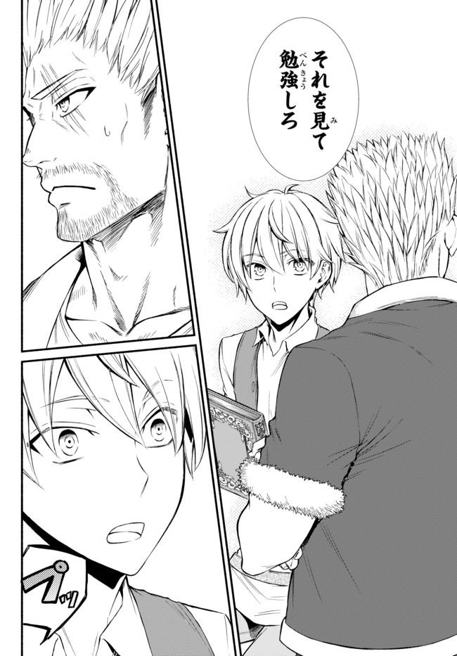 聖者無双　～サラリーマン、異世界で生き残るために歩む道～ - raw - 第6話 - https://jpee.aabb.to/JPEE/61918/tili2sisouz.jpg