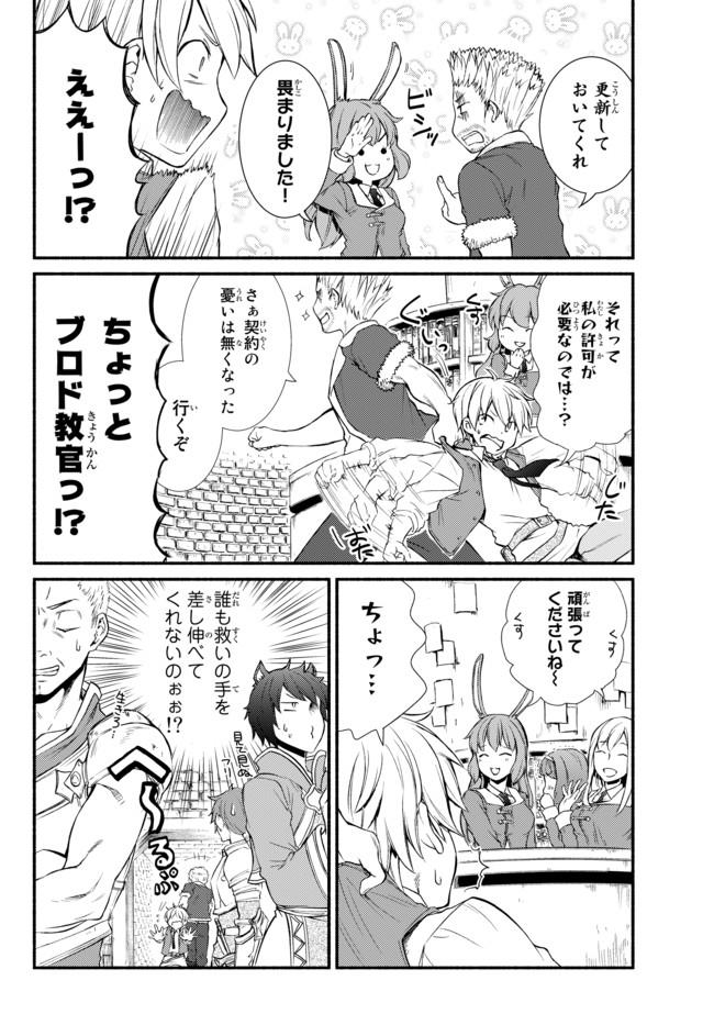 聖者無双　～サラリーマン、異世界で生き残るために歩む道～ - raw - 第6話 - https://jpee.aabb.to/JPEE/61918/wrvg3vf2enb.jpg