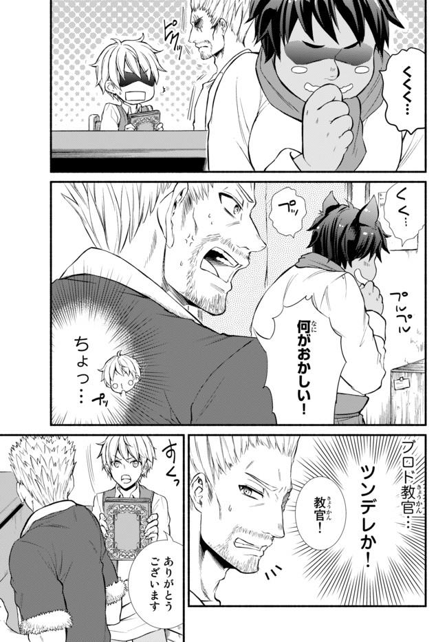 聖者無双　～サラリーマン、異世界で生き残るために歩む道～ - raw - 第6話 - https://jpee.aabb.to/JPEE/61918/wykjunu2j2l.jpg