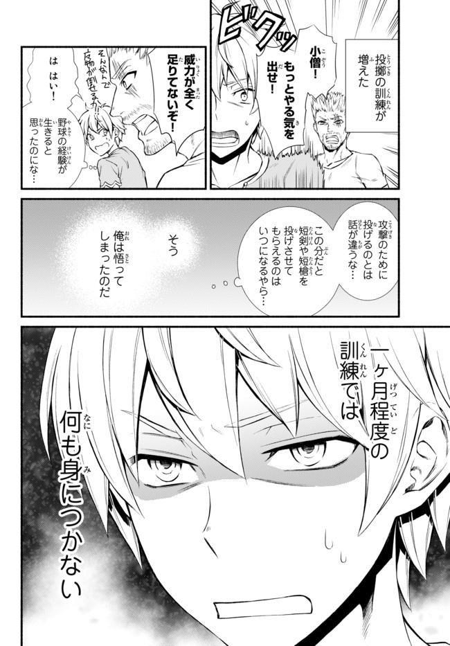 聖者無双　～サラリーマン、異世界で生き残るために歩む道～ - raw - 第6話 - https://jpee.aabb.to/JPEE/61918/zhnw0vaspkz.jpg