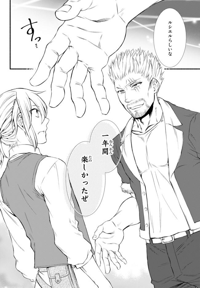 聖者無双　～サラリーマン、異世界で生き残るために歩む道～ - raw - 第9話 - https://jpee.aabb.to/JPEE/61922/0pldm0tt2wa.jpg