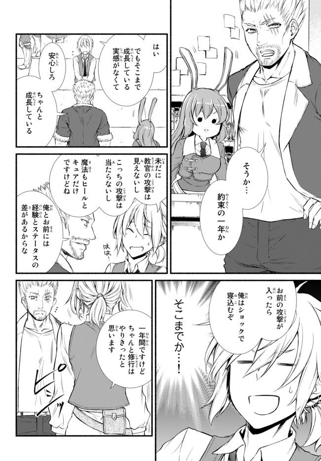 聖者無双　～サラリーマン、異世界で生き残るために歩む道～ - raw - 第9話 - https://jpee.aabb.to/JPEE/61922/2gb0exczpoh.jpg