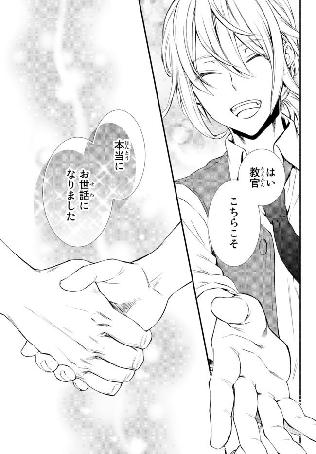 聖者無双　～サラリーマン、異世界で生き残るために歩む道～ - raw - 第9話 - https://jpee.aabb.to/JPEE/61922/4nahwhoz5oa.jpg