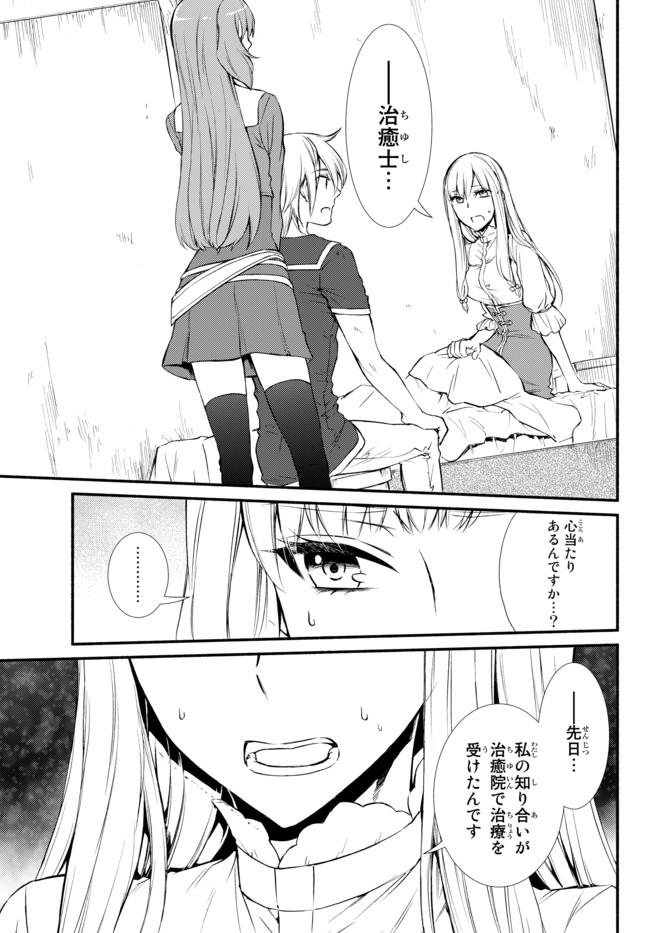 聖者無双　～サラリーマン、異世界で生き残るために歩む道～ - raw - 第9話 - https://jpee.aabb.to/JPEE/61922/cw2q4yjxpfq.jpg