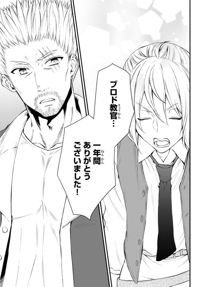 聖者無双　～サラリーマン、異世界で生き残るために歩む道～ - raw - 第9話 - https://jpee.aabb.to/JPEE/61922/dxsl4jplxre.jpg