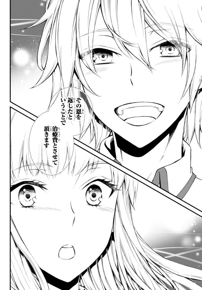 聖者無双　～サラリーマン、異世界で生き残るために歩む道～ - raw - 第9話 - https://jpee.aabb.to/JPEE/61922/jdo0mpoooxm.jpg