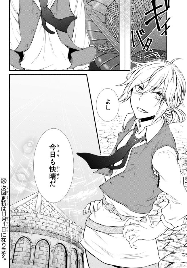 聖者無双　～サラリーマン、異世界で生き残るために歩む道～ - raw - 第9話 - https://jpee.aabb.to/JPEE/61922/sd0gc0ns1fm.jpg