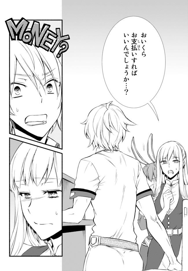 聖者無双　～サラリーマン、異世界で生き残るために歩む道～ - raw - 第9話 - https://jpee.aabb.to/JPEE/61922/yuvc1iacwvw.jpg