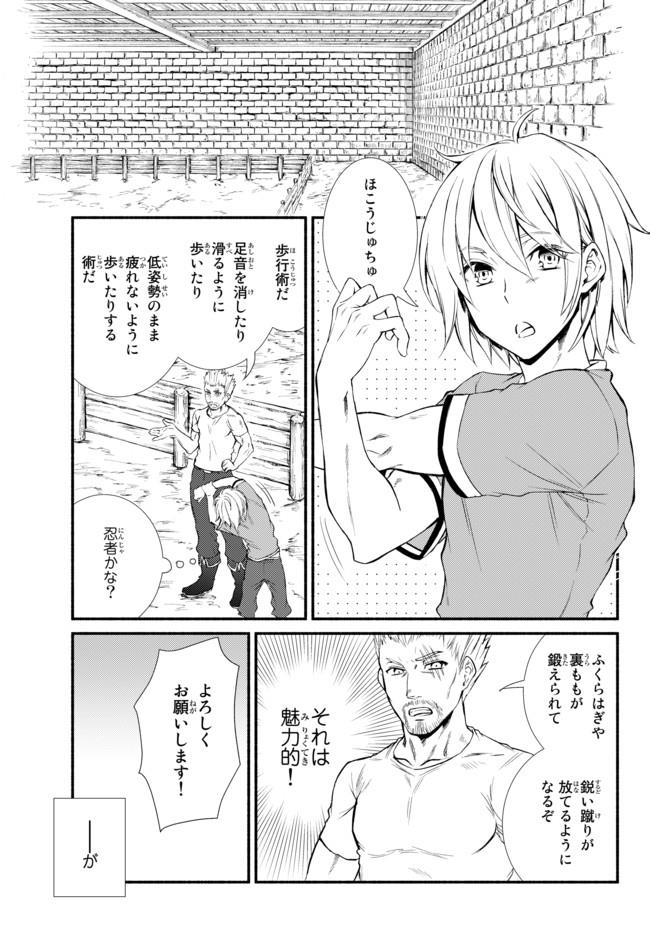聖者無双　～サラリーマン、異世界で生き残るために歩む道～ - raw - 第9話 - https://jpee.aabb.to/JPEE/61922/zr1ugajxek4.jpg