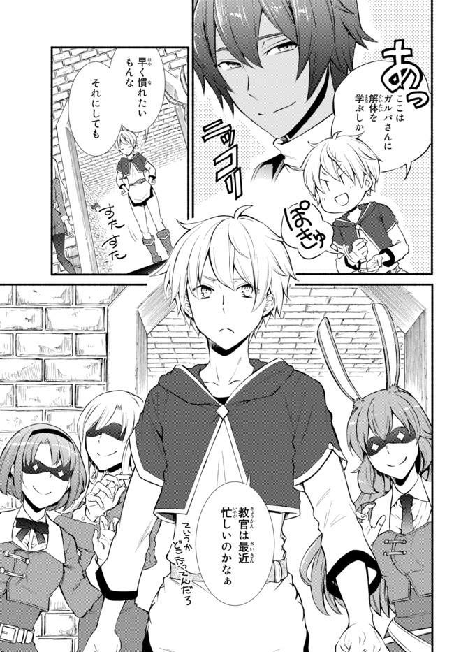 聖者無双　～サラリーマン、異世界で生き残るために歩む道～ - raw - 第8話 - https://jpee.aabb.to/JPEE/61925/agomuj2yq5j.jpg