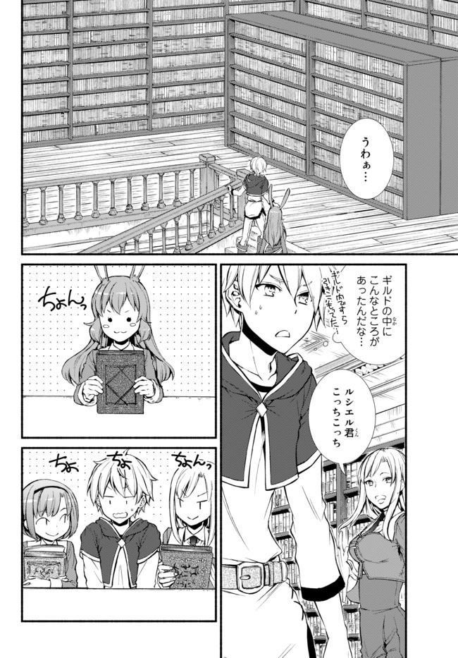 聖者無双　～サラリーマン、異世界で生き残るために歩む道～ - raw - 第8話 - https://jpee.aabb.to/JPEE/61925/cqj1ugfvo2i.jpg
