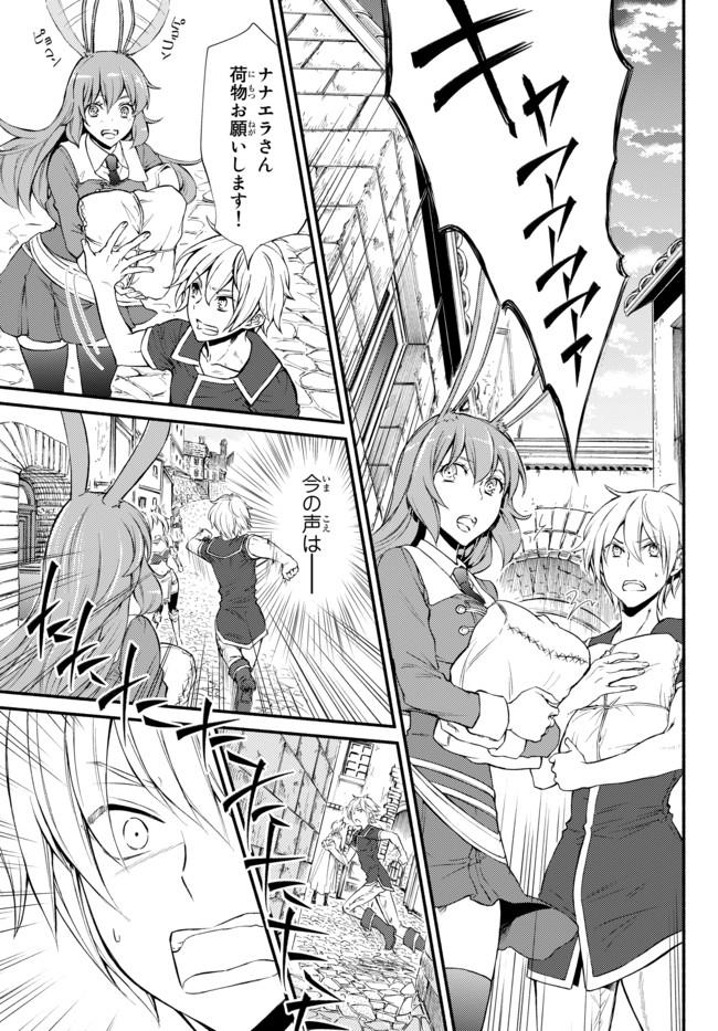 聖者無双　～サラリーマン、異世界で生き残るために歩む道～ - raw - 第8話 - https://jpee.aabb.to/JPEE/61925/d5crz1k15aw.jpg