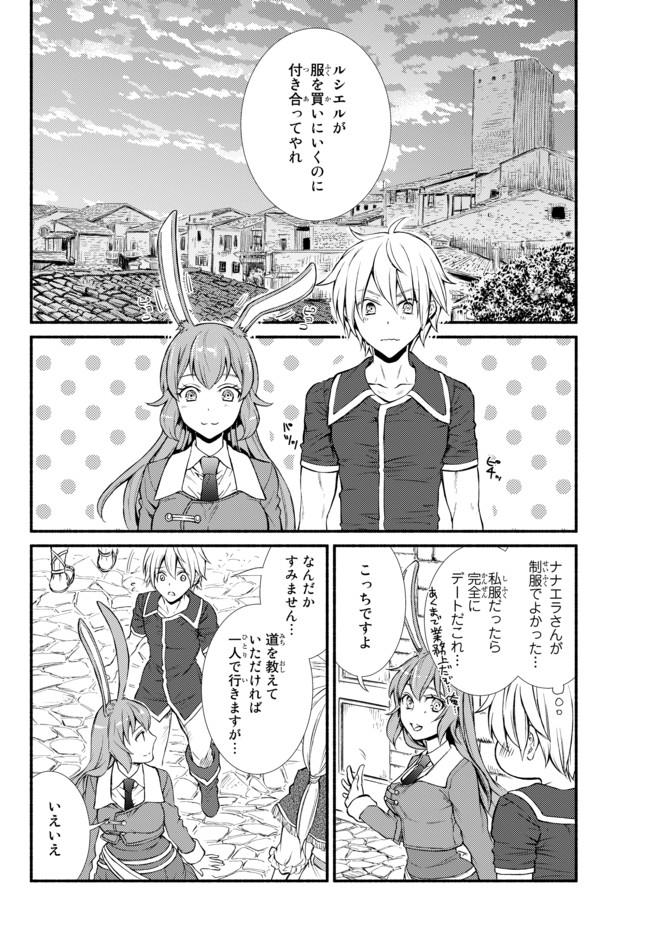 聖者無双　～サラリーマン、異世界で生き残るために歩む道～ - raw - 第8話 - https://jpee.aabb.to/JPEE/61925/d5n5xvsre0d.jpg
