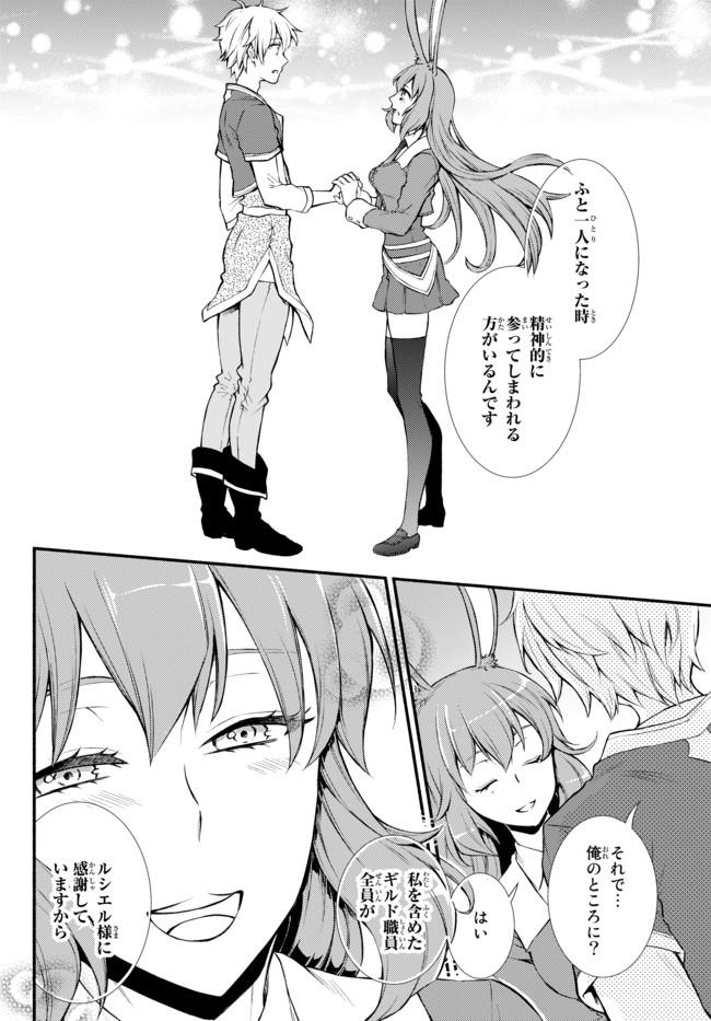 聖者無双　～サラリーマン、異世界で生き残るために歩む道～ - raw - 第8話 - https://jpee.aabb.to/JPEE/61925/efnn05bbl2y.jpg