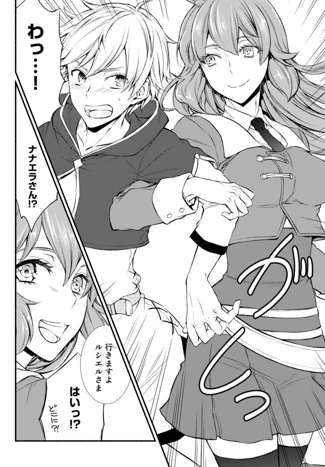 聖者無双　～サラリーマン、異世界で生き残るために歩む道～ - raw - 第8話 - https://jpee.aabb.to/JPEE/61925/foputscpclx.jpg