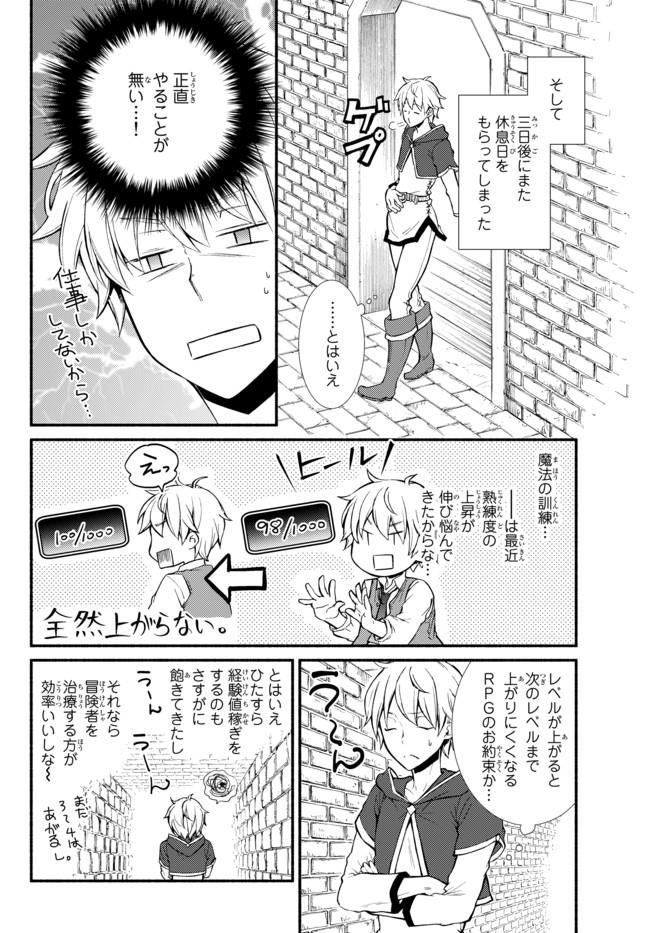 聖者無双　～サラリーマン、異世界で生き残るために歩む道～ - raw - 第8話 - https://jpee.aabb.to/JPEE/61925/fqn5unuueuz.jpg