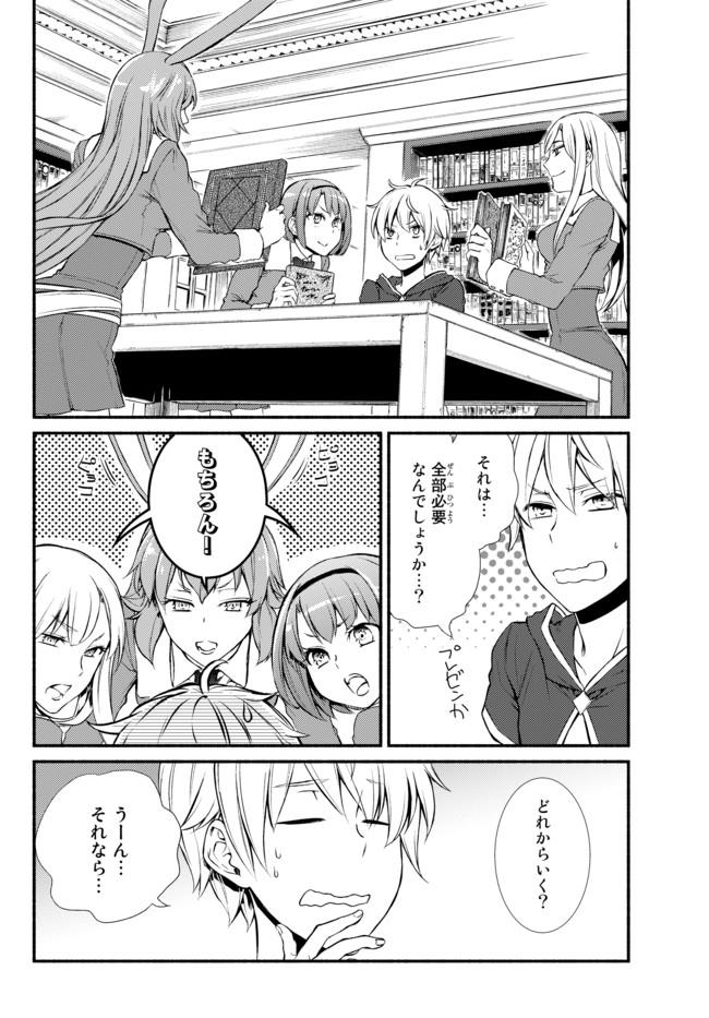聖者無双　～サラリーマン、異世界で生き残るために歩む道～ - raw - 第8話 - https://jpee.aabb.to/JPEE/61925/gh4cmmmdpmf.jpg