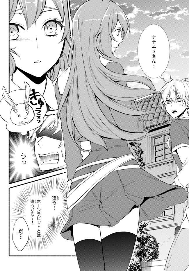 聖者無双　～サラリーマン、異世界で生き残るために歩む道～ - raw - 第8話 - https://jpee.aabb.to/JPEE/61925/ku0tg3ytnrs.jpg