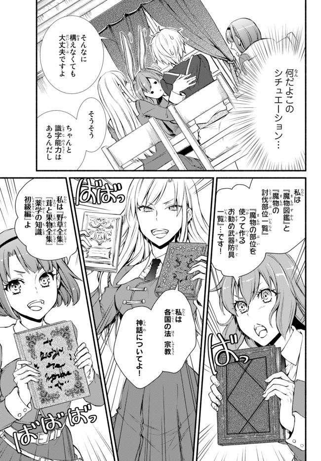 聖者無双　～サラリーマン、異世界で生き残るために歩む道～ - raw - 第8話 - https://jpee.aabb.to/JPEE/61925/qss15cvvie3.jpg