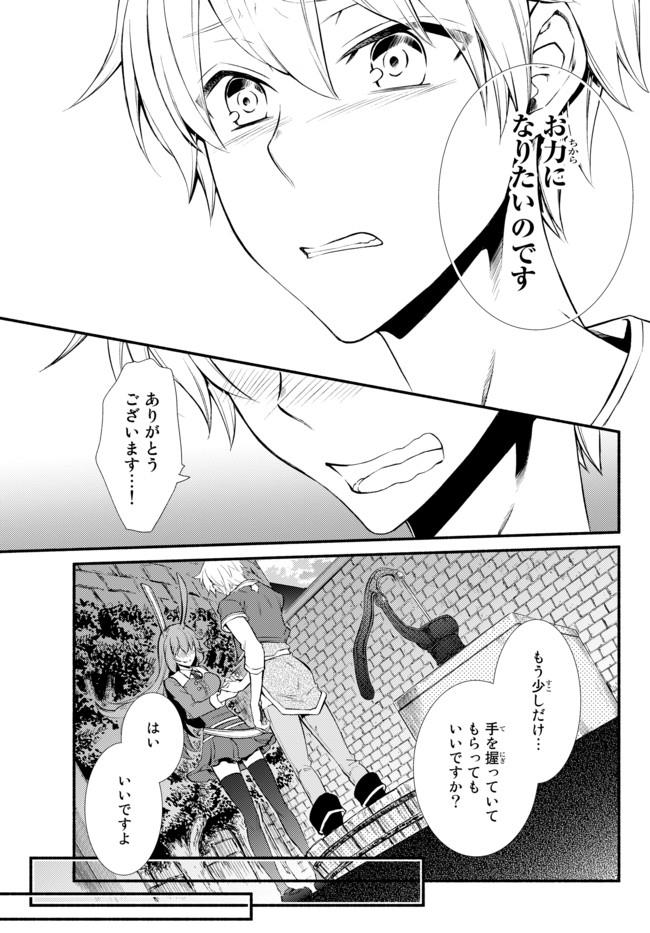 聖者無双　～サラリーマン、異世界で生き残るために歩む道～ - raw - 第8話 - https://jpee.aabb.to/JPEE/61925/qvp2knibywb.jpg