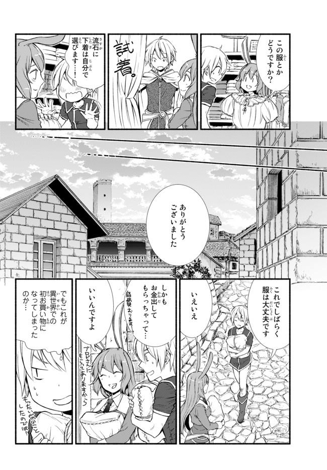 聖者無双　～サラリーマン、異世界で生き残るために歩む道～ - raw - 第8話 - https://jpee.aabb.to/JPEE/61925/tdb1dywwkas.jpg