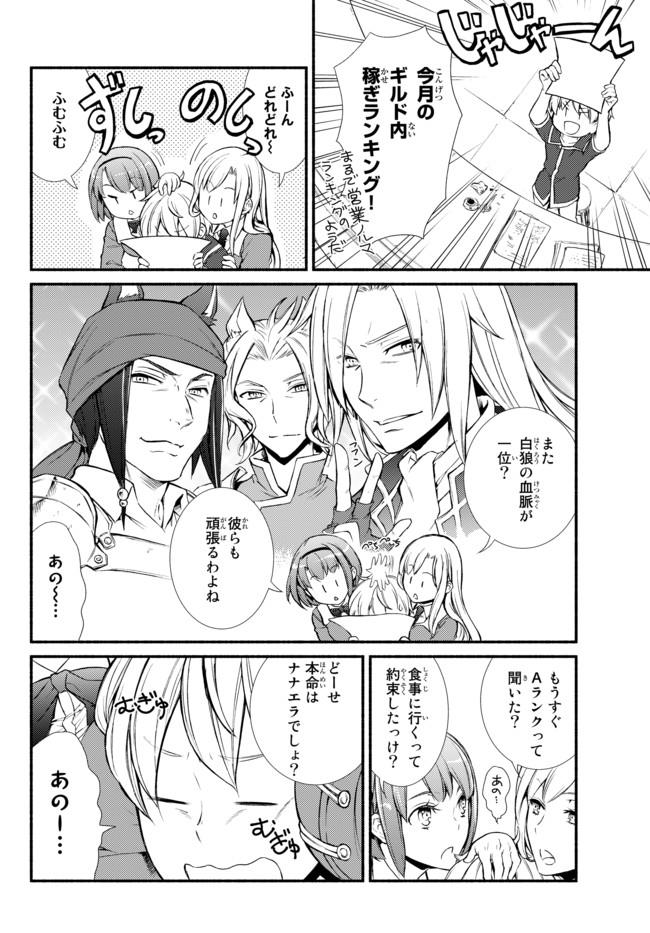 聖者無双　～サラリーマン、異世界で生き残るために歩む道～ - raw - 第8話 - https://jpee.aabb.to/JPEE/61925/ujpbw0p0bm2.jpg