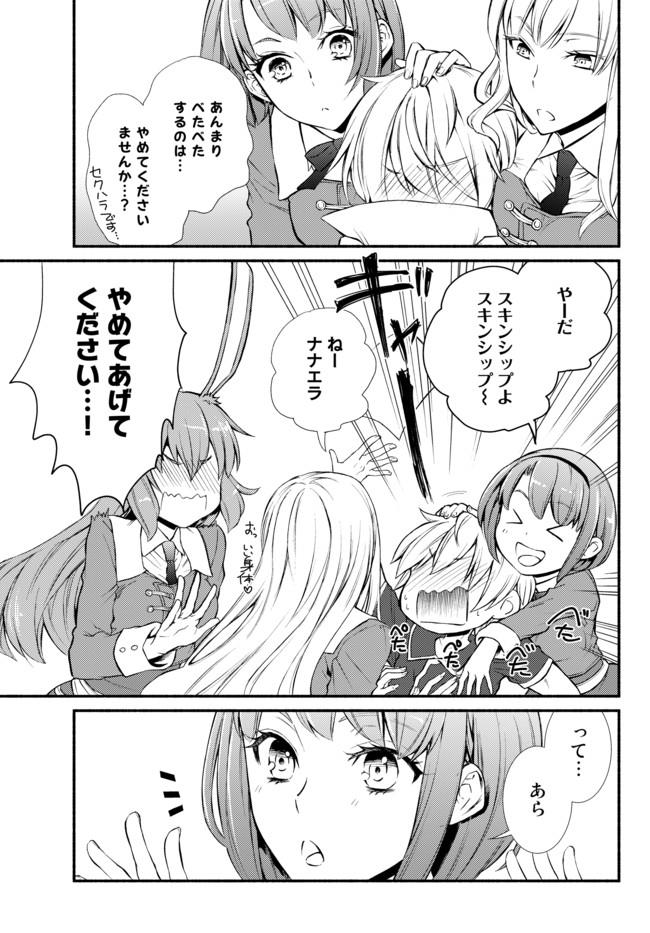 聖者無双　～サラリーマン、異世界で生き残るために歩む道～ - raw - 第8話 - https://jpee.aabb.to/JPEE/61925/ydw3evkt4tu.jpg