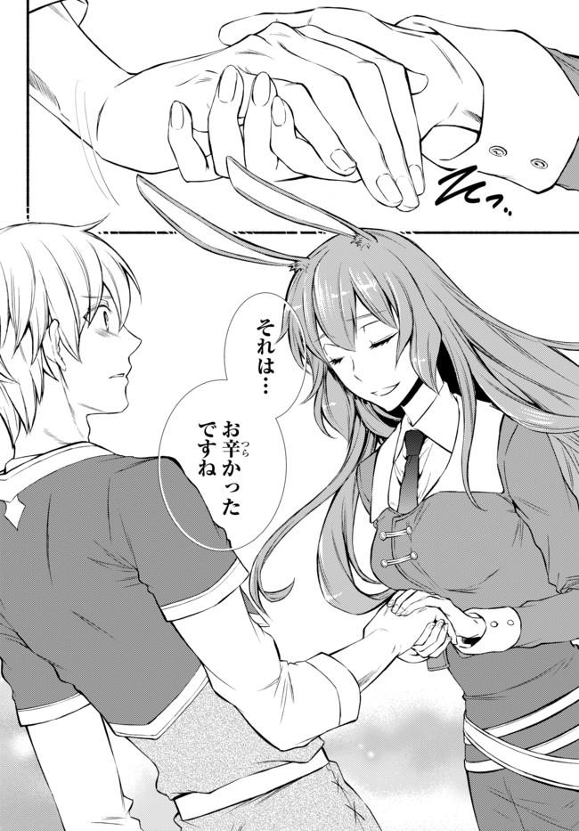 聖者無双　～サラリーマン、異世界で生き残るために歩む道～ - raw - 第8話 - https://jpee.aabb.to/JPEE/61925/zcmymq21wli.jpg
