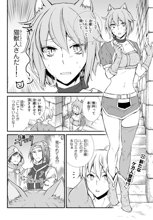 聖者無双　～サラリーマン、異世界で生き残るために歩む道～ - raw - 第5話 - https://jpee.aabb.to/JPEE/61929/0lpwyna44ri.jpg