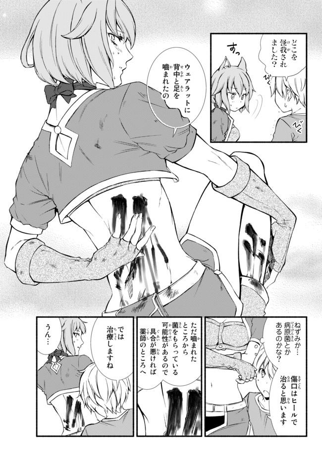 聖者無双　～サラリーマン、異世界で生き残るために歩む道～ - raw - 第5話 - https://jpee.aabb.to/JPEE/61929/0wplk5oueee.jpg