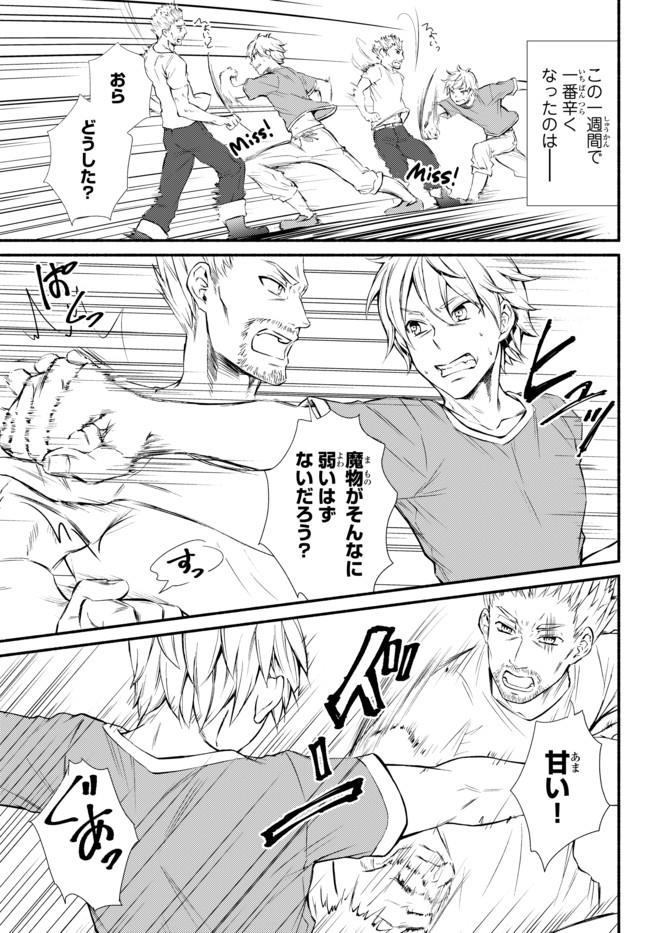 聖者無双　～サラリーマン、異世界で生き残るために歩む道～ - raw - 第5話 - https://jpee.aabb.to/JPEE/61929/4i0ekx5kgyr.jpg
