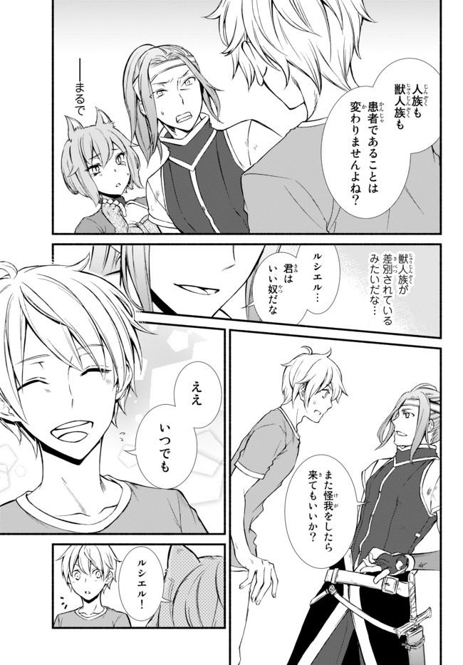聖者無双　～サラリーマン、異世界で生き残るために歩む道～ - raw - 第5話 - https://jpee.aabb.to/JPEE/61929/acj4a4xjfha.jpg