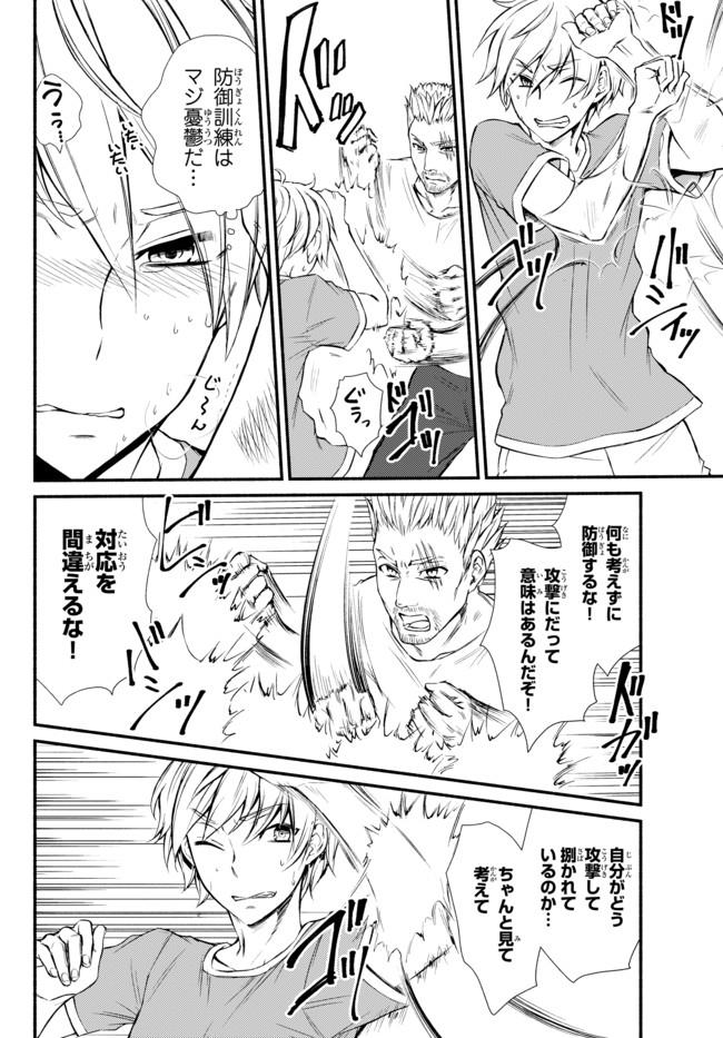 聖者無双　～サラリーマン、異世界で生き残るために歩む道～ - raw - 第5話 - https://jpee.aabb.to/JPEE/61929/fimovbr2ecw.jpg